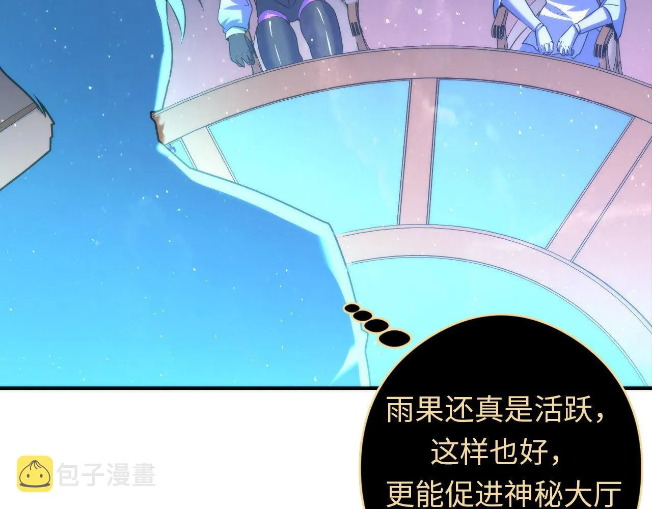第91话 大型神秘的开端 第53页