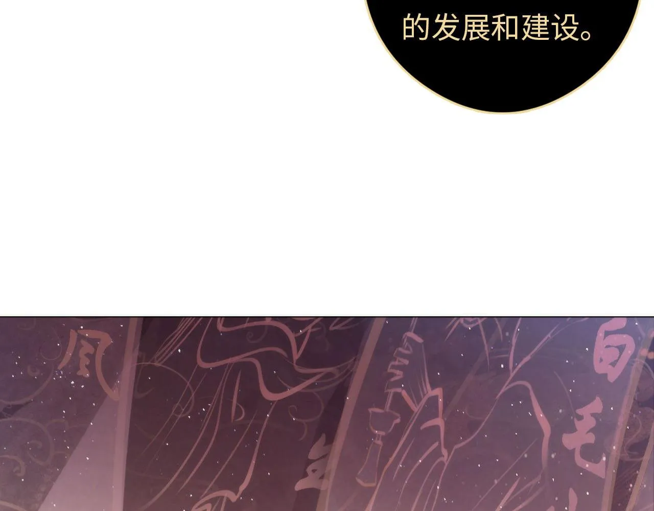 第91话 大型神秘的开端 第54页