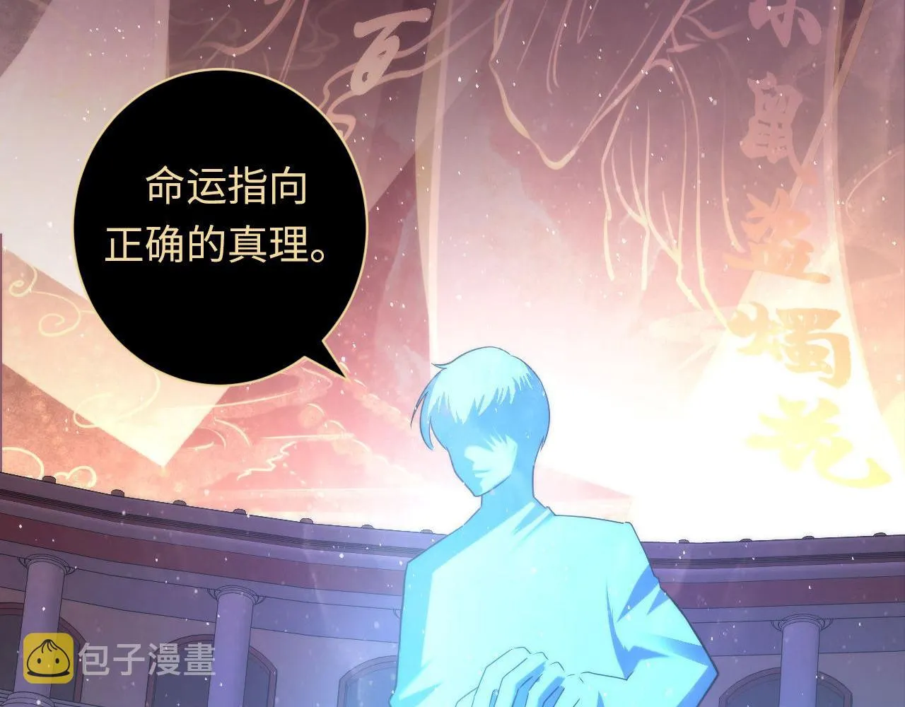 第91话 大型神秘的开端 第55页