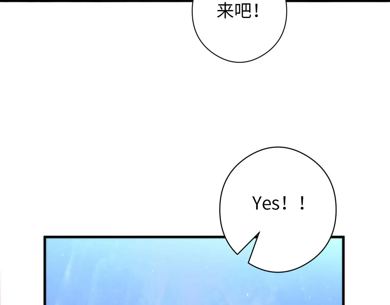 第91话 大型神秘的开端 第57页