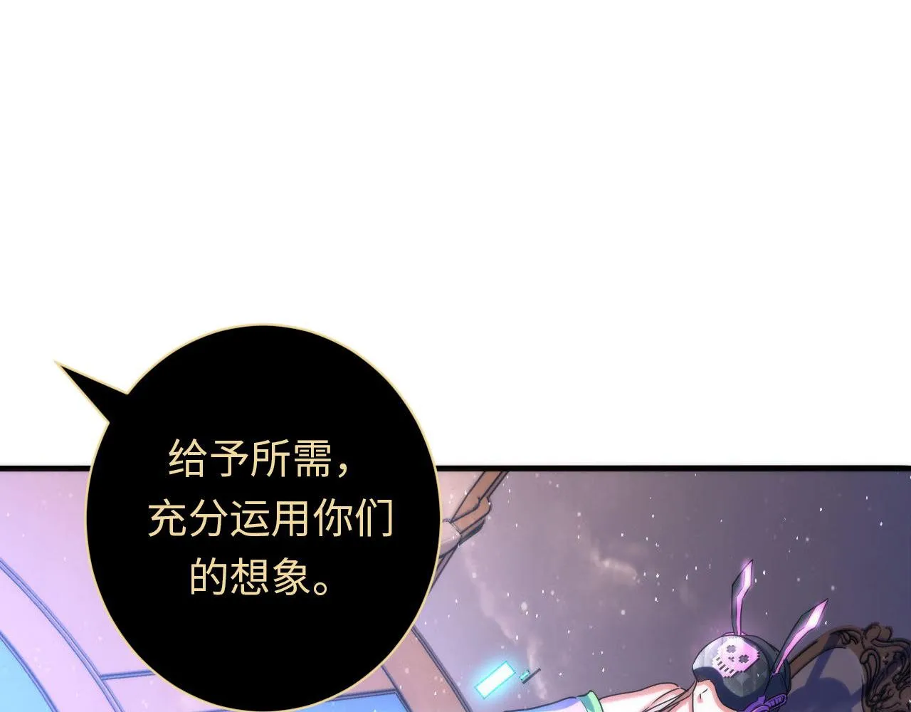 第91话 大型神秘的开端 第59页