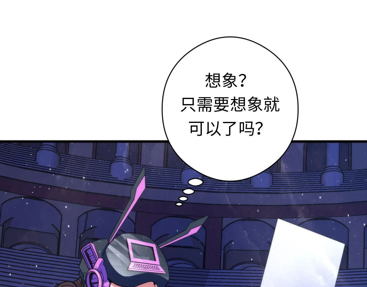 第91话 大型神秘的开端 第63页