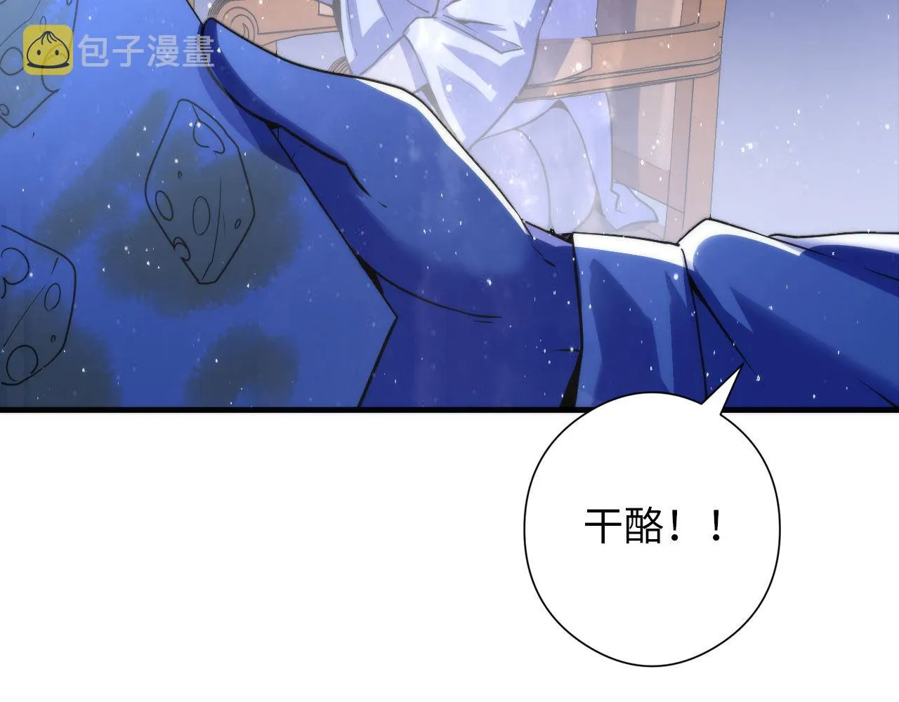 第91话 大型神秘的开端 第71页