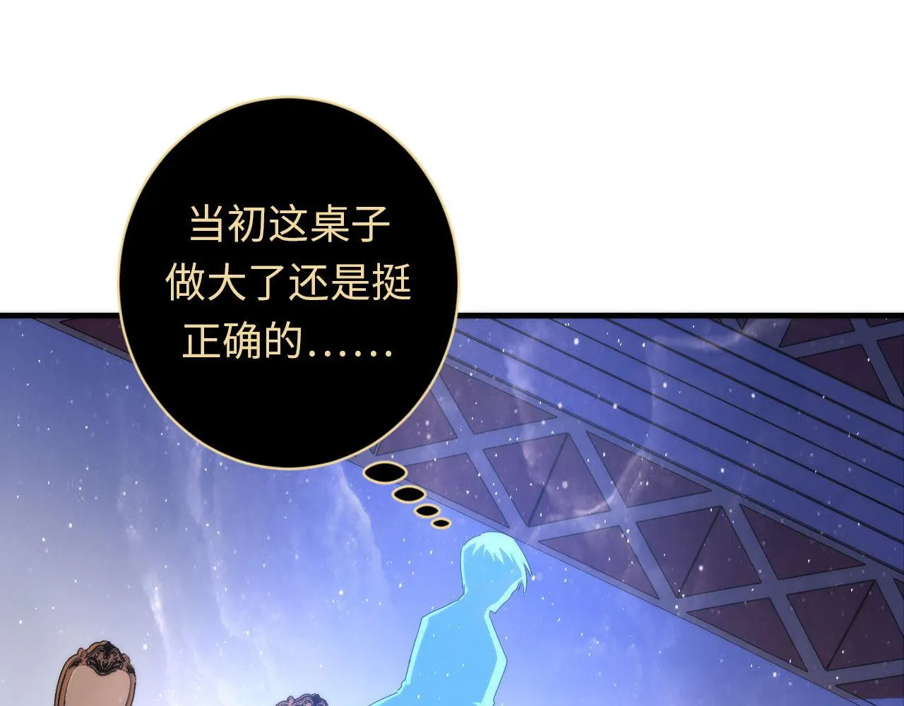 第91话 大型神秘的开端 第72页