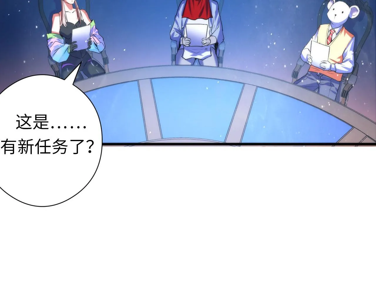 第91话 大型神秘的开端 第87页