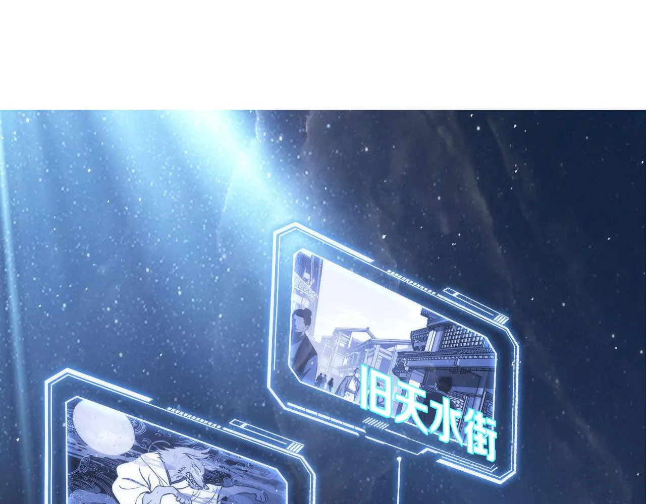 第91话 大型神秘的开端 第93页