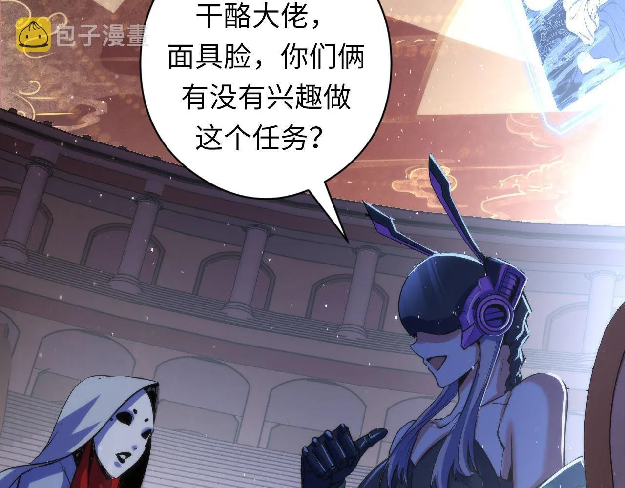 第91话 大型神秘的开端 第99页