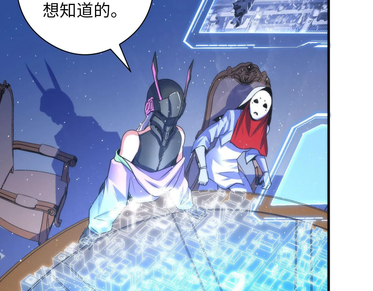 第91话 大型神秘的开端 第102页
