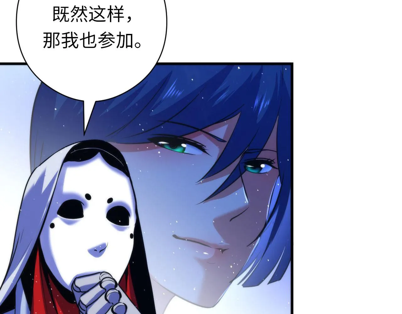 第91话 大型神秘的开端 第107页