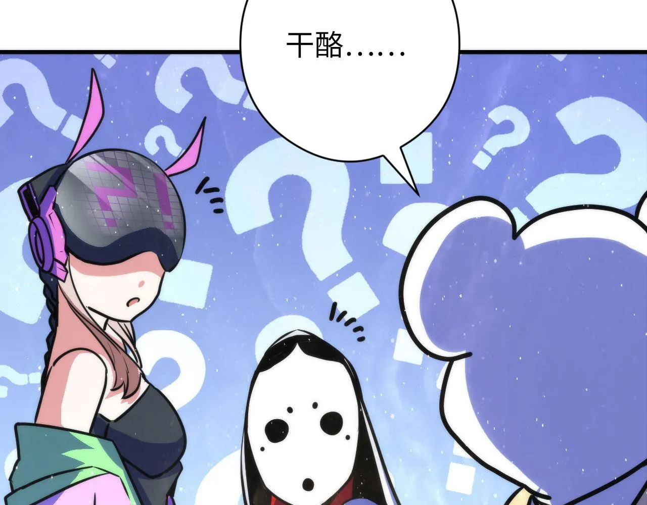 第91话 大型神秘的开端 第109页