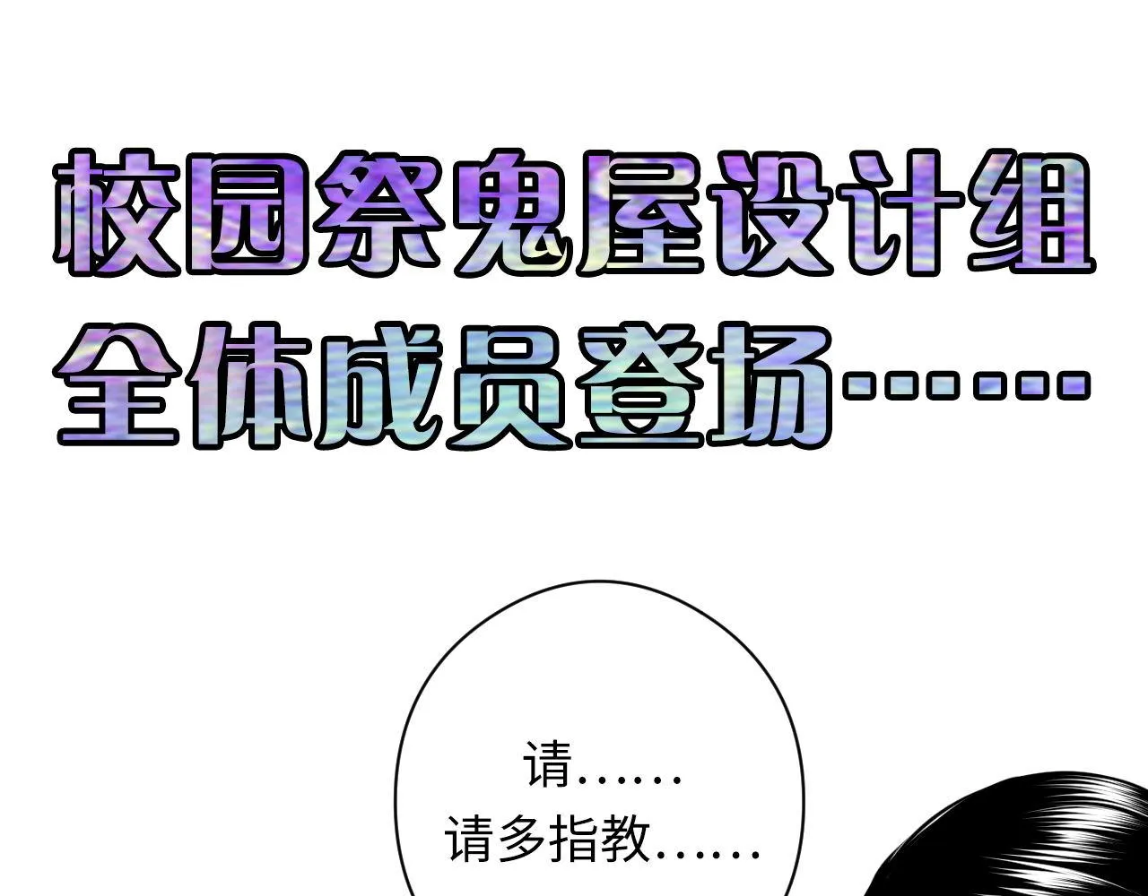 第91话 大型神秘的开端 第117页