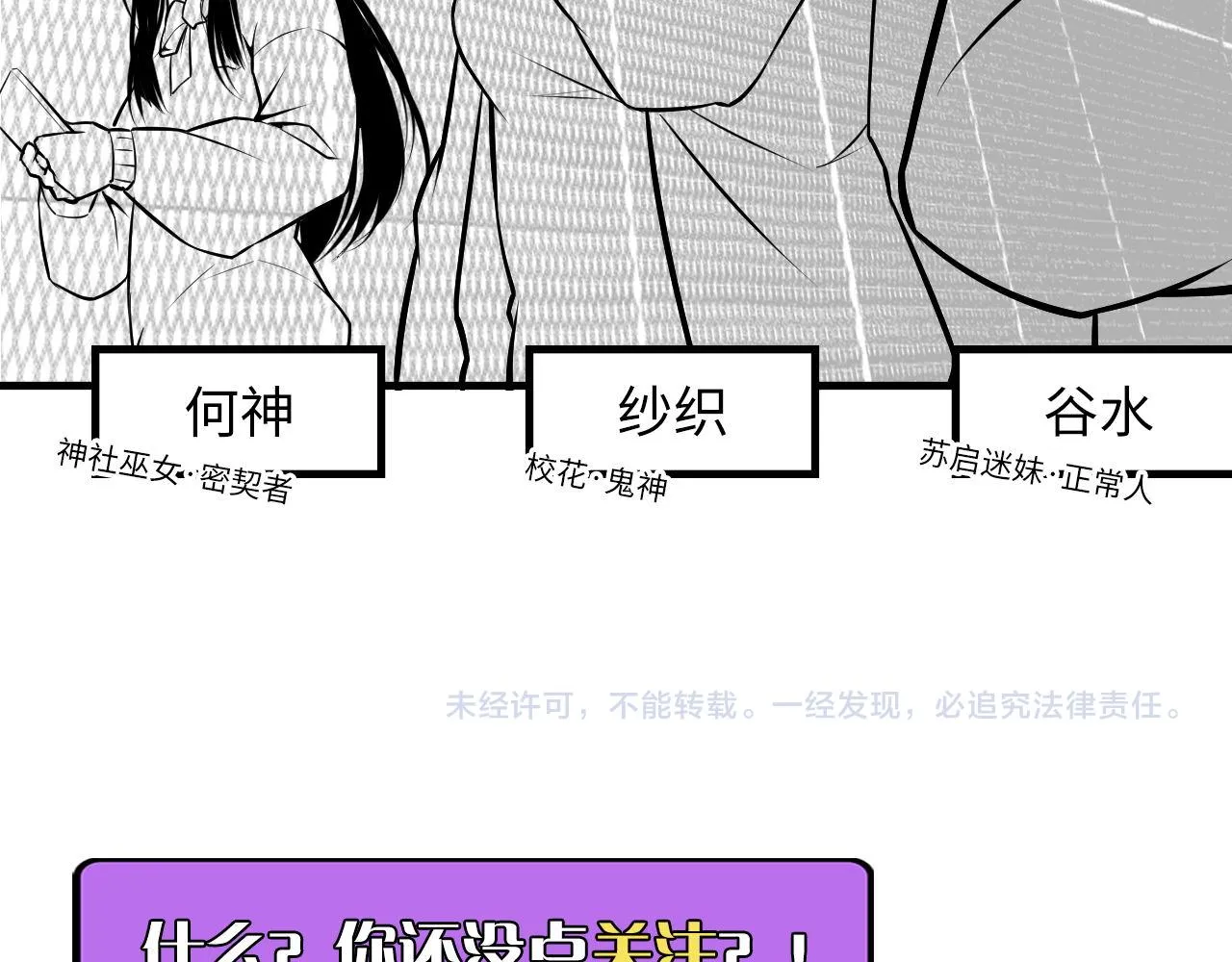 第91话 大型神秘的开端 第119页