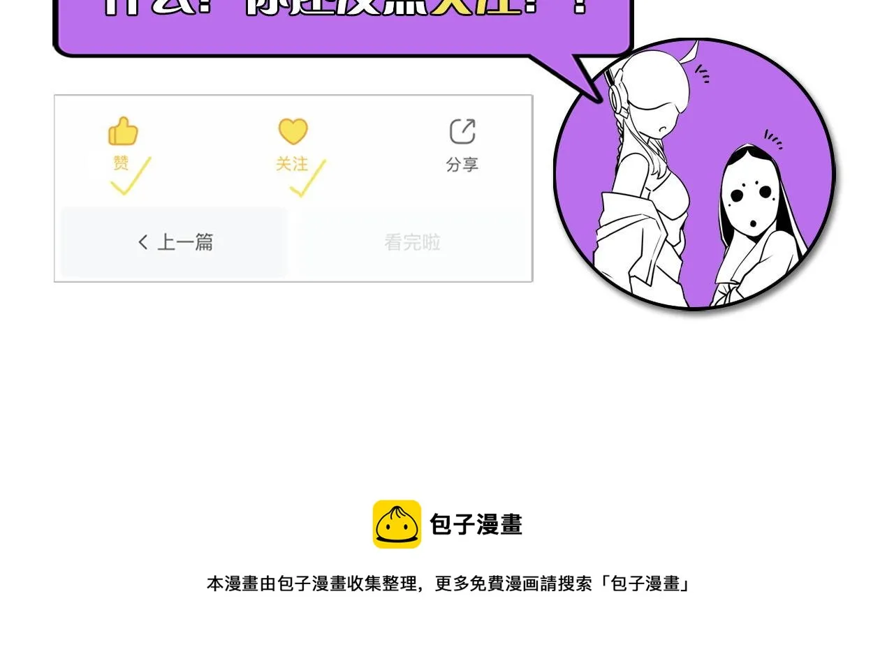 第91话 大型神秘的开端 第120页