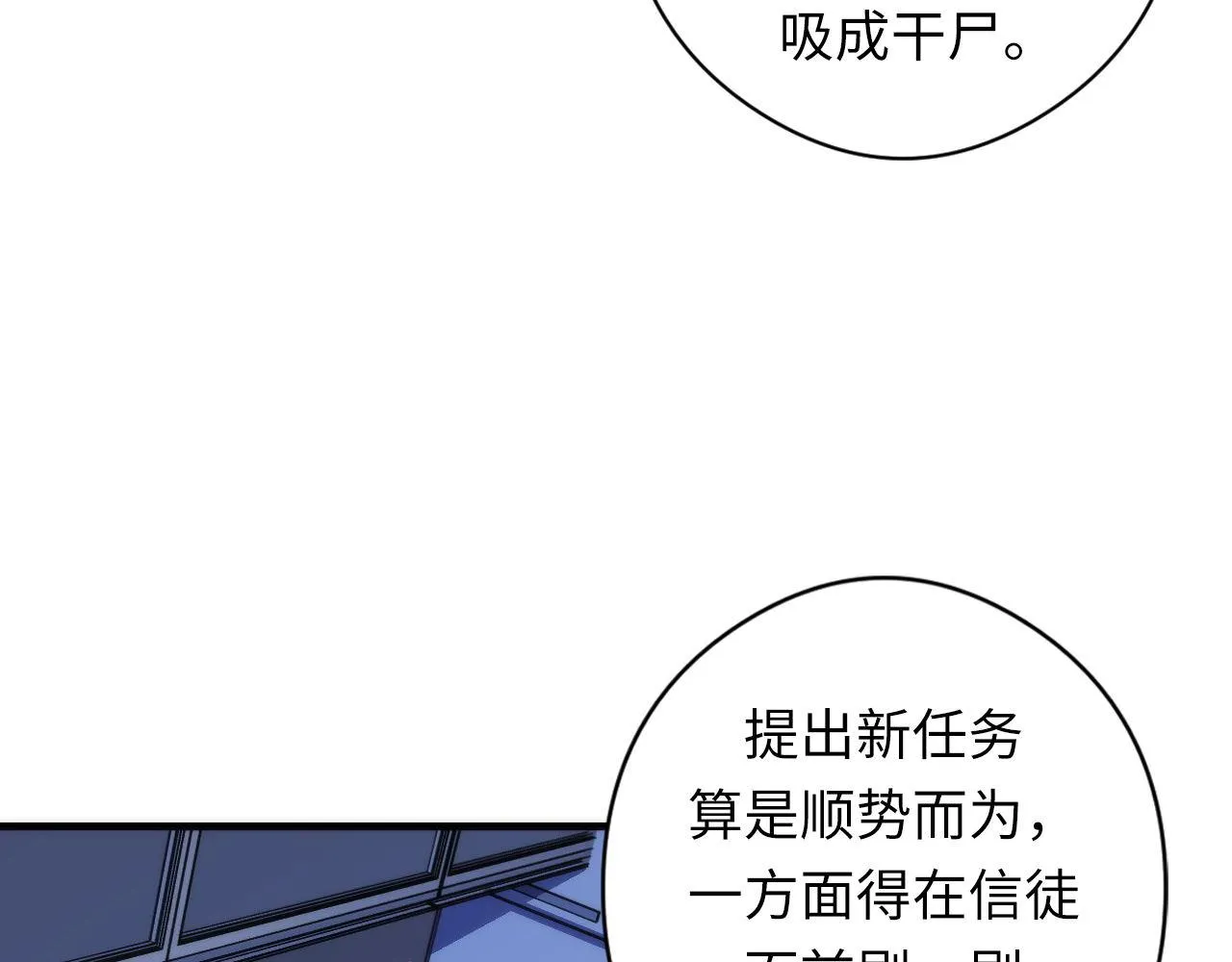 第92话 三次元相见 第11页