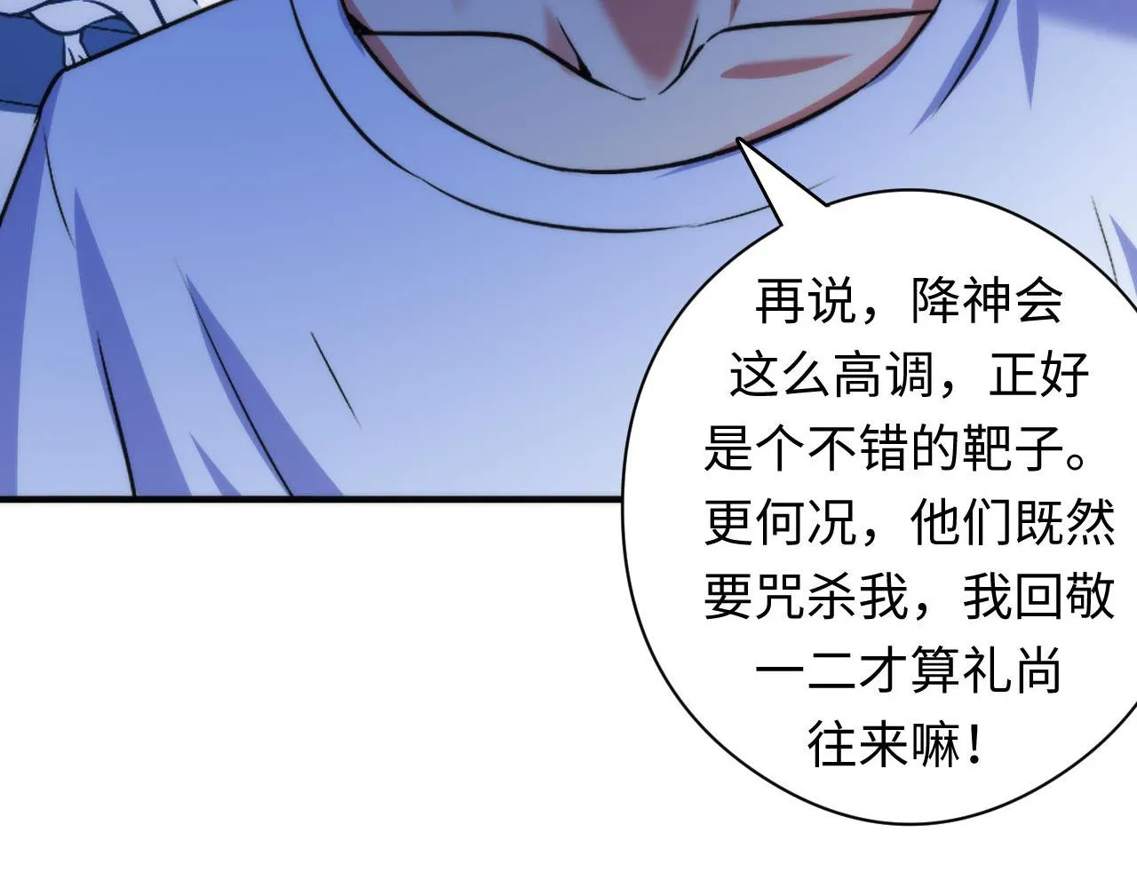 第92话 三次元相见 第18页