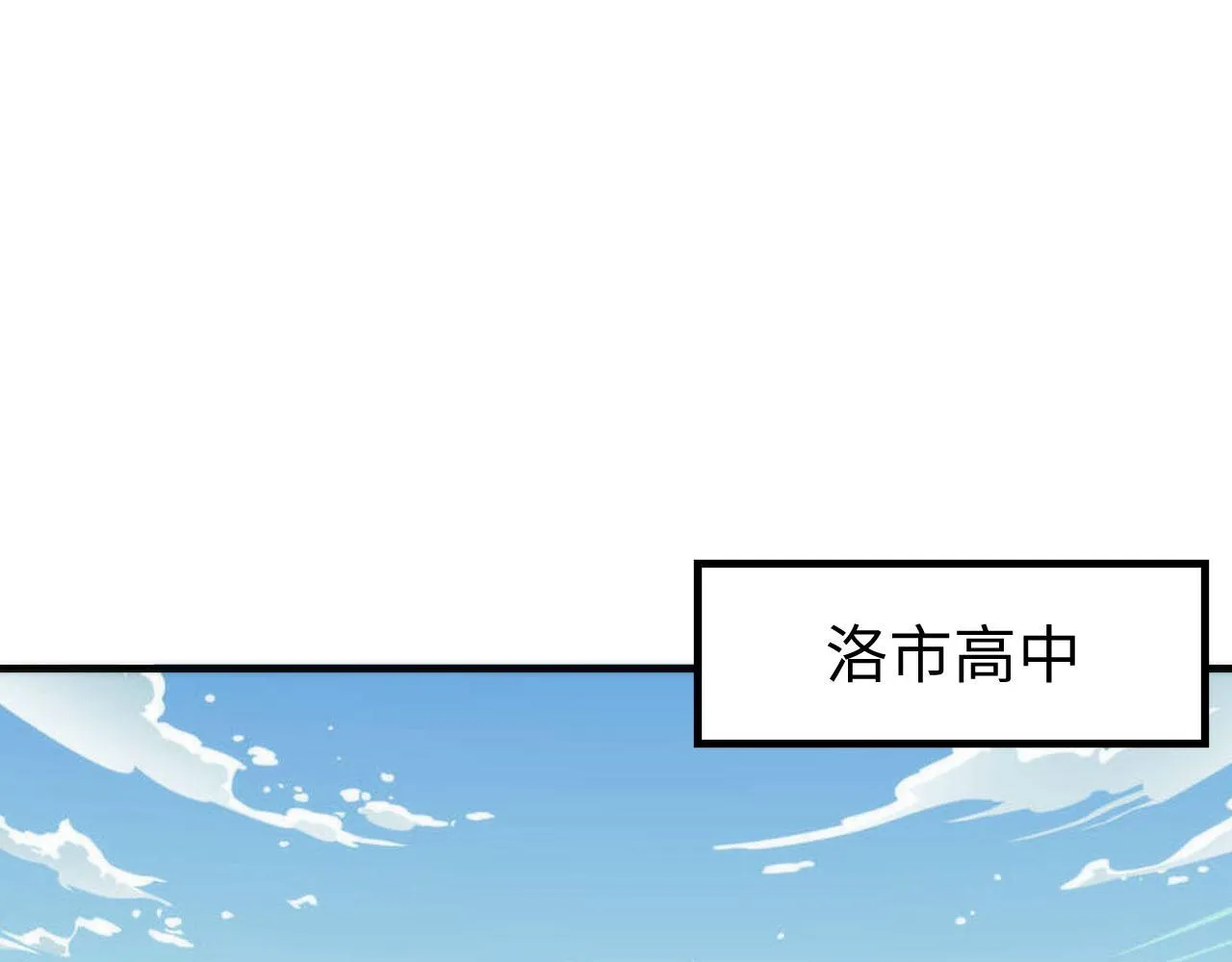 第92话 三次元相见 第19页