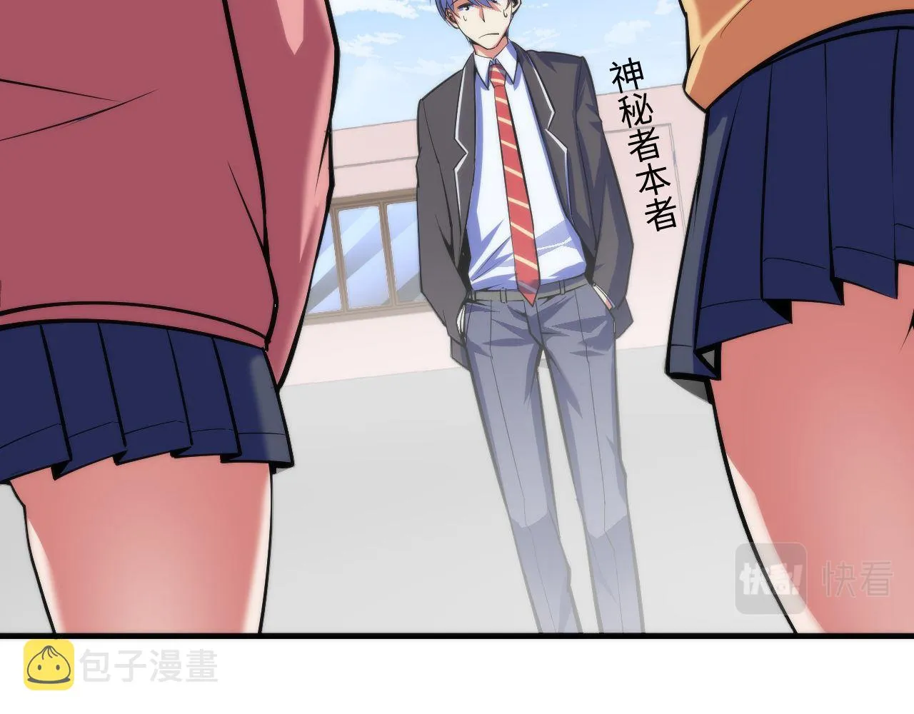 第92话 三次元相见 第30页