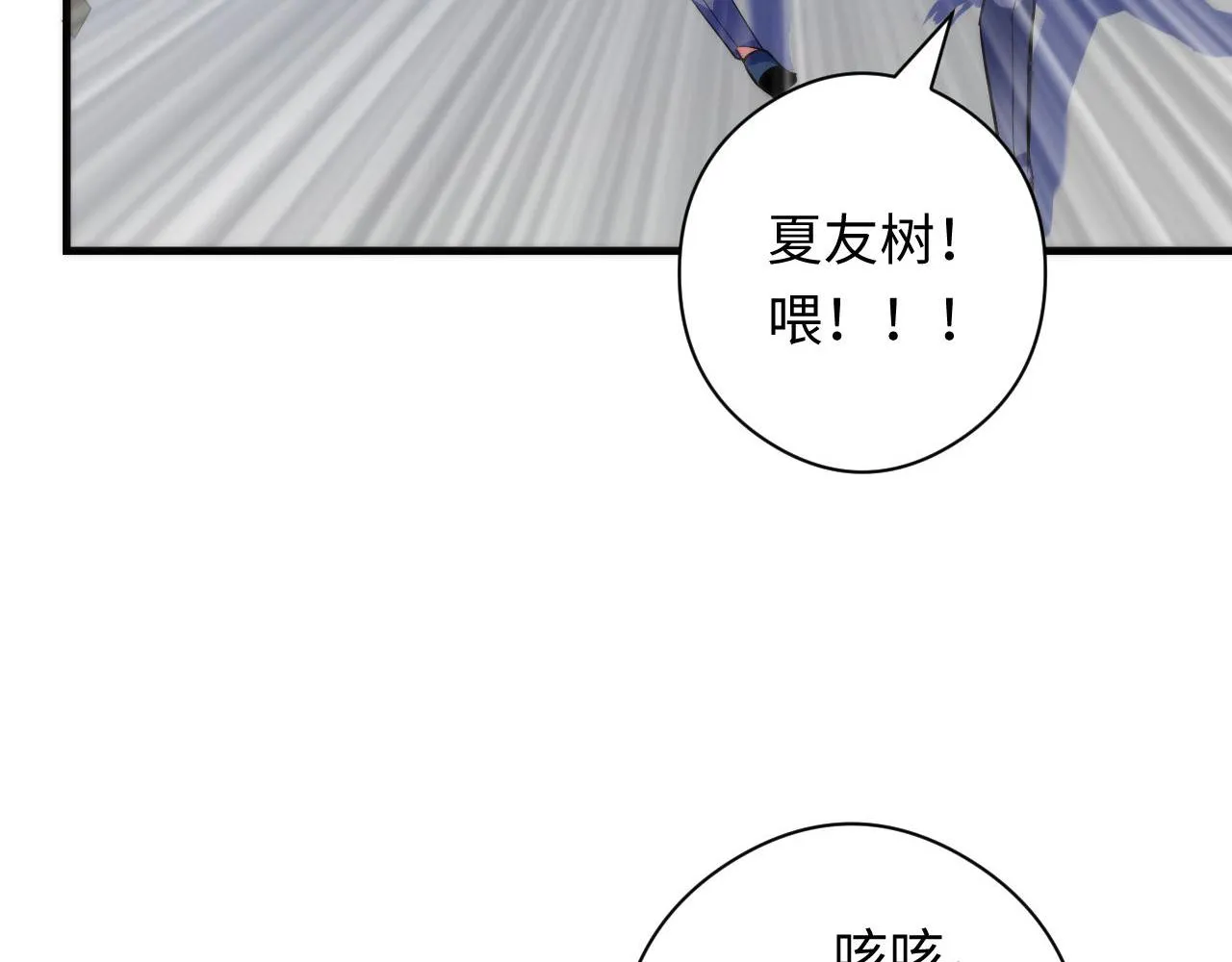 第92话 三次元相见 第35页