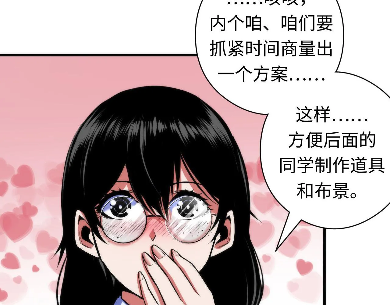 第92话 三次元相见 第36页