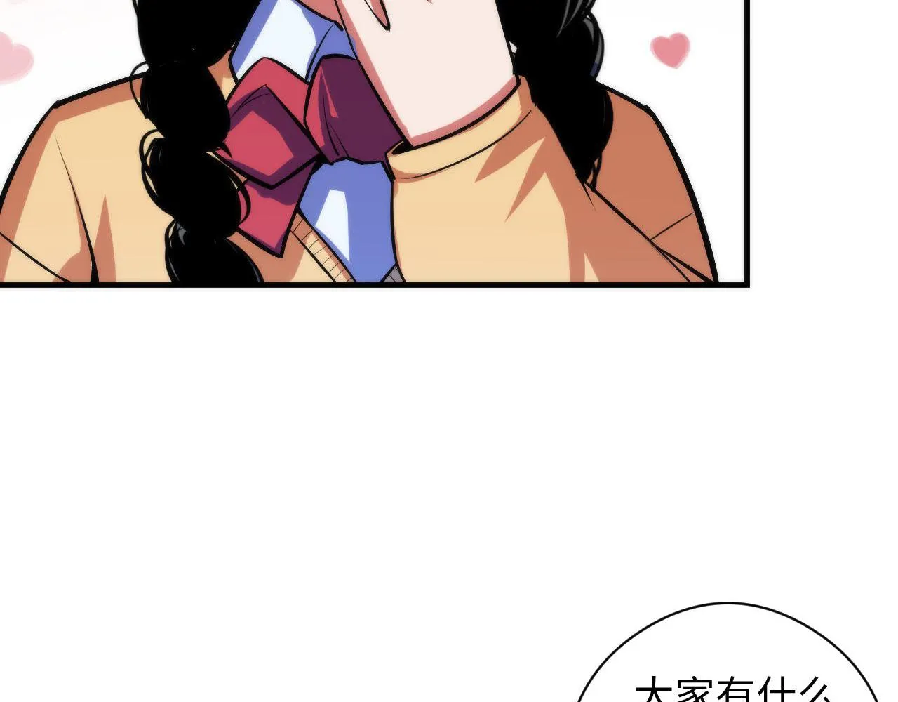第92话 三次元相见 第37页