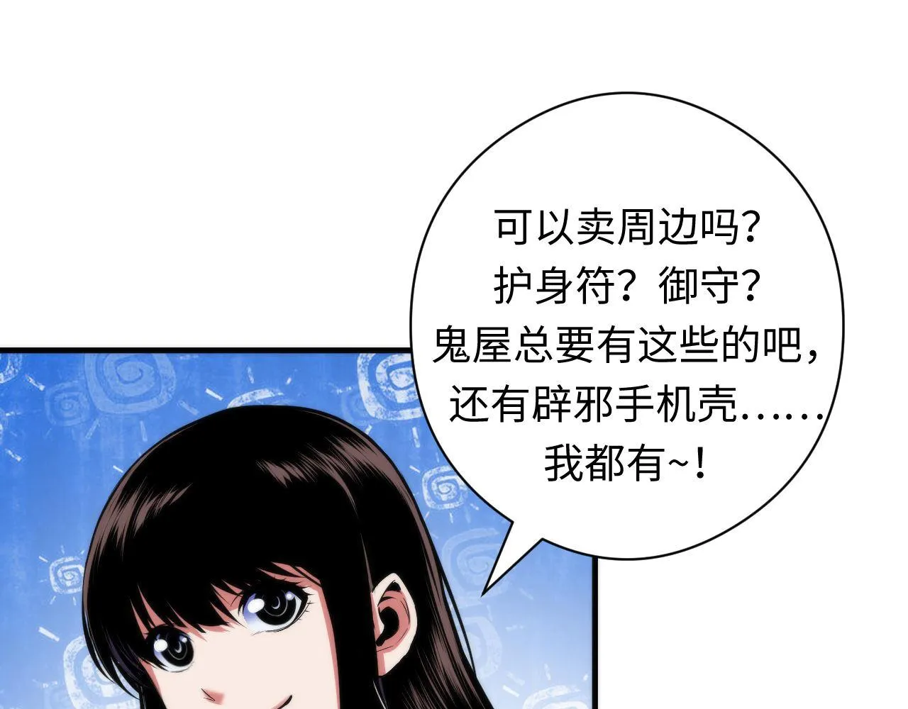 第92话 三次元相见 第40页