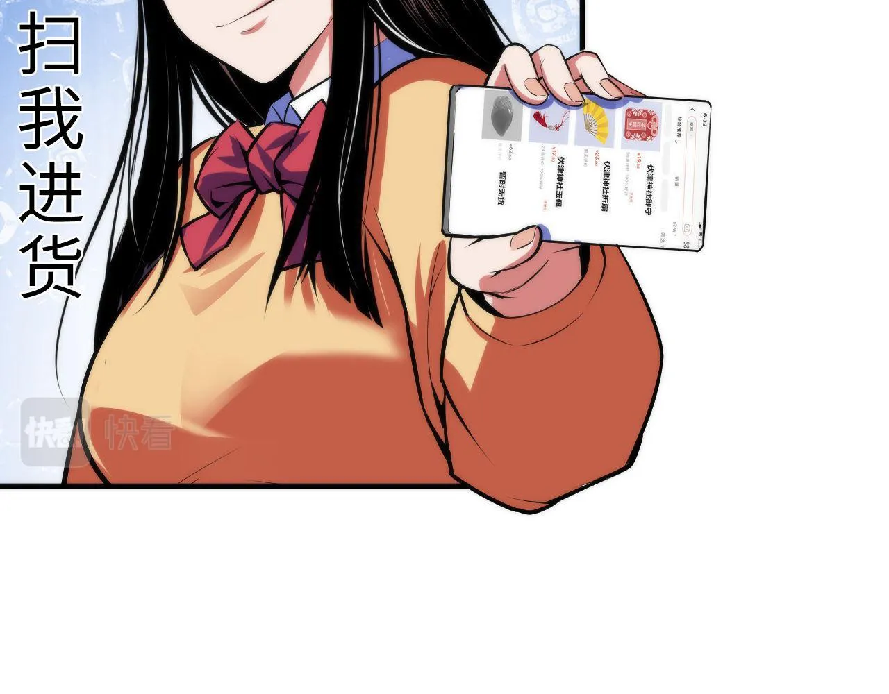 第92话 三次元相见 第41页