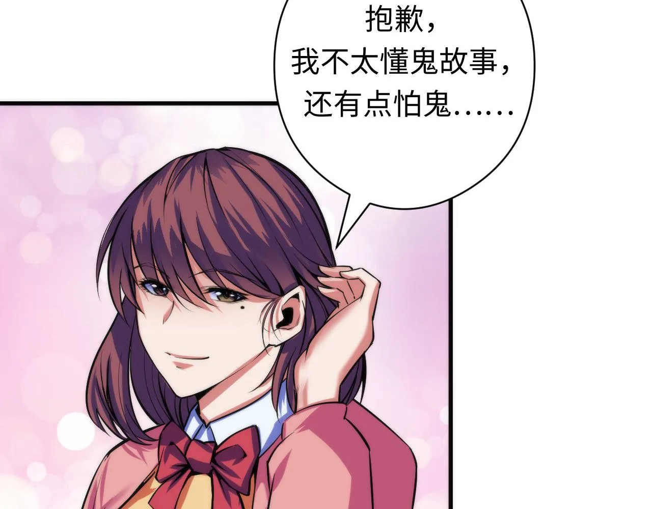 第92话 三次元相见 第44页