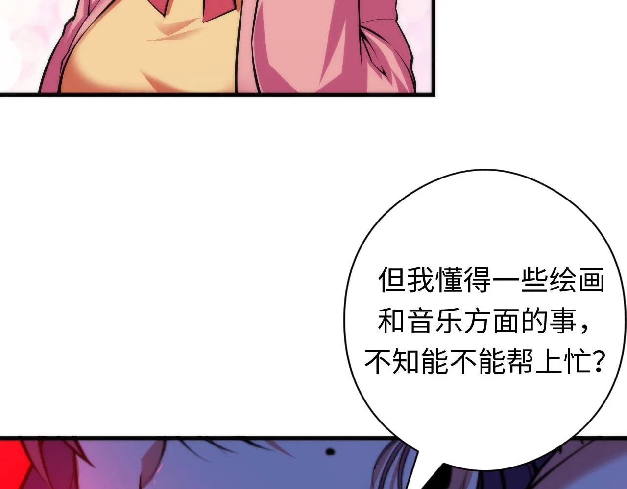第92话 三次元相见 第45页