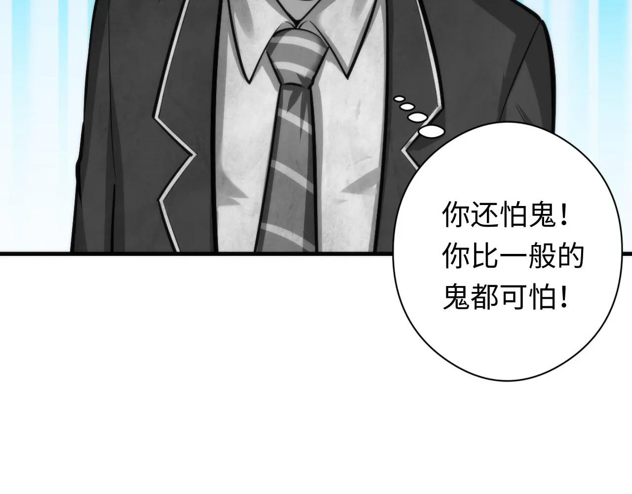 第92话 三次元相见 第48页