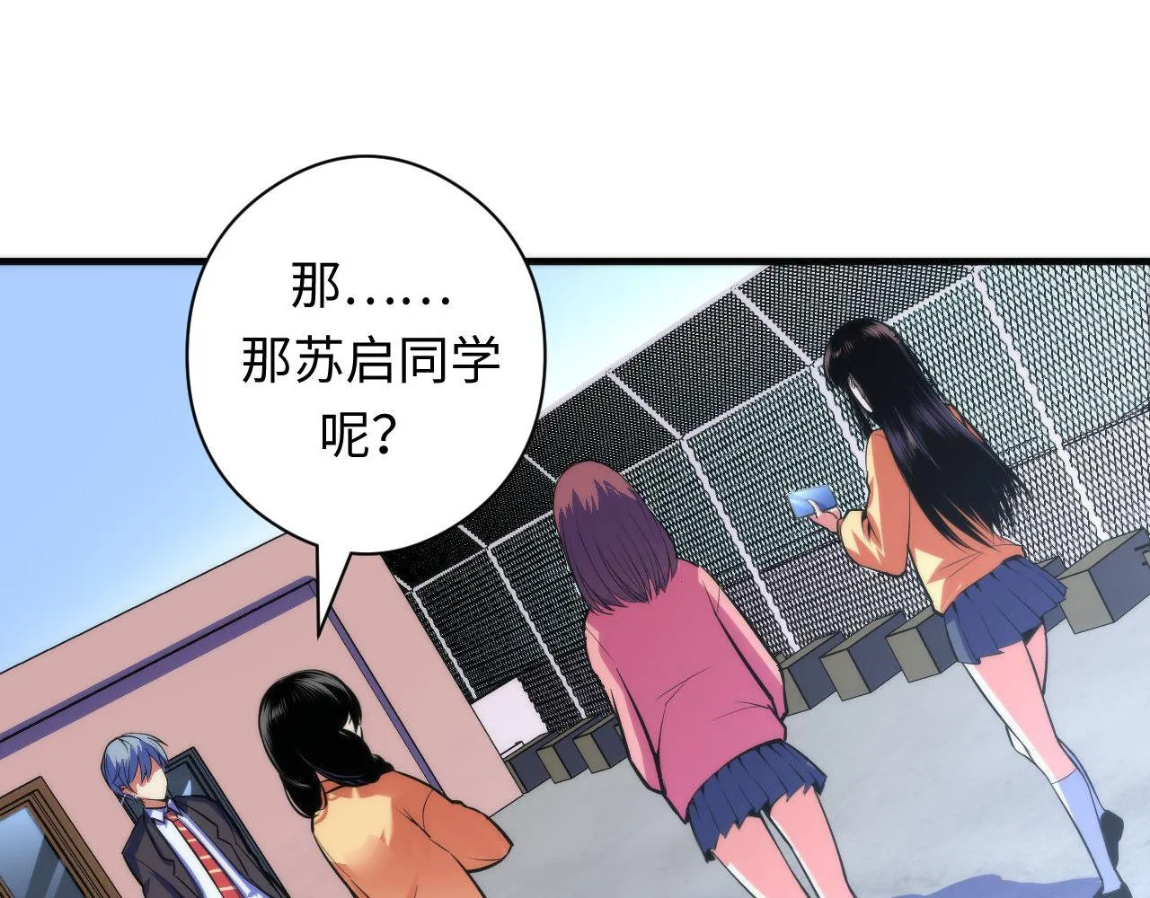 第92话 三次元相见 第49页