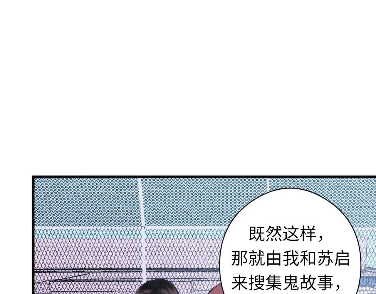 第92话 三次元相见 第53页