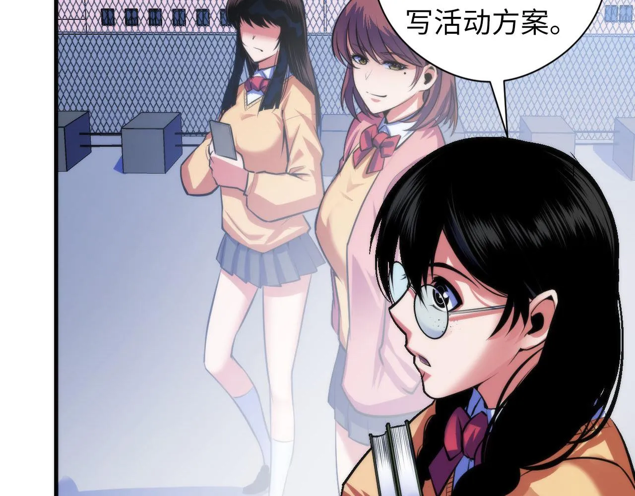 第92话 三次元相见 第54页