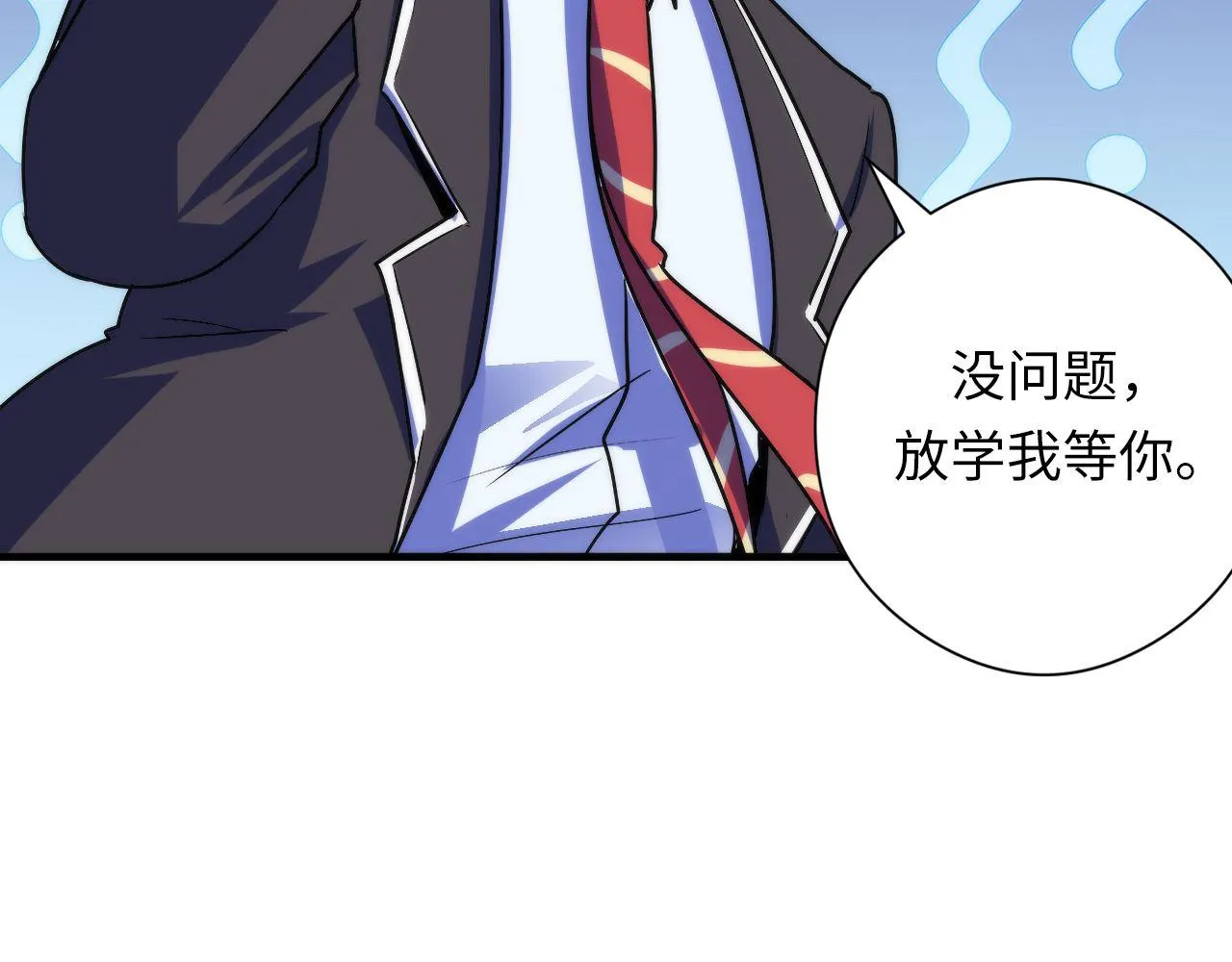 第92话 三次元相见 第59页