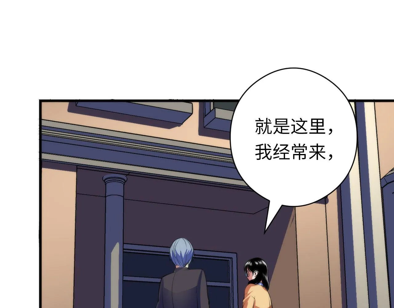 第92话 三次元相见 第62页
