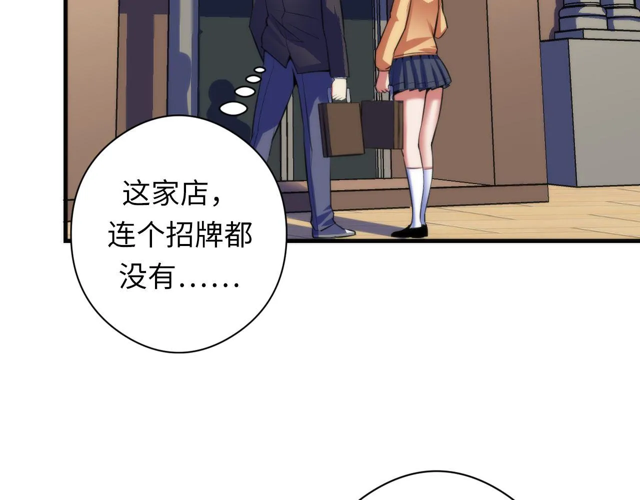 第92话 三次元相见 第63页