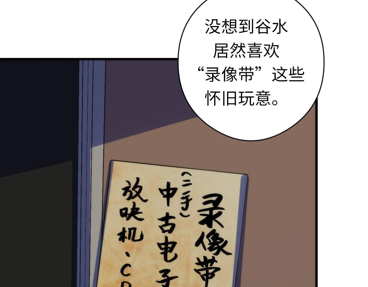 第92话 三次元相见 第64页