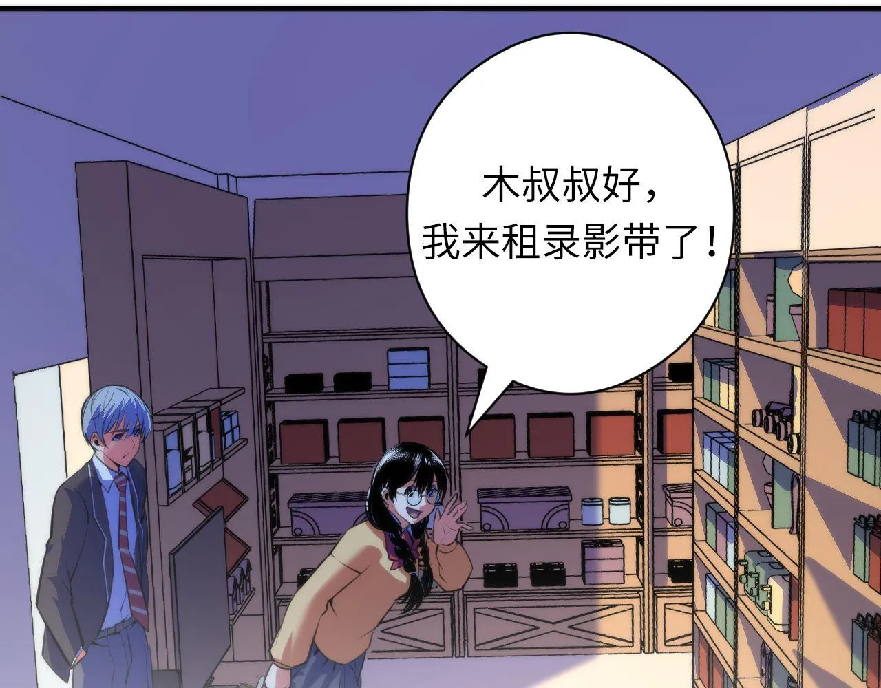 第92话 三次元相见 第66页