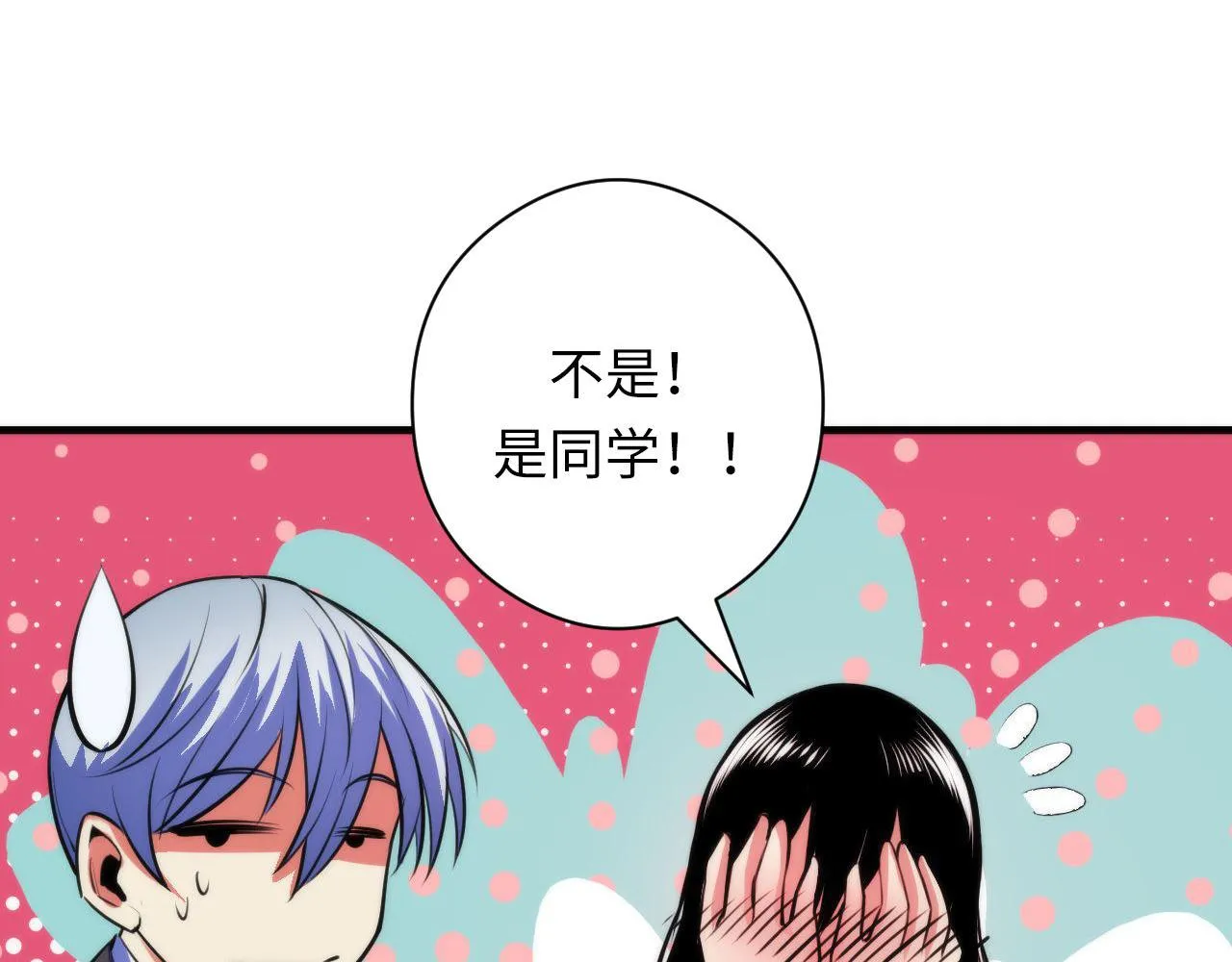 第92话 三次元相见 第69页