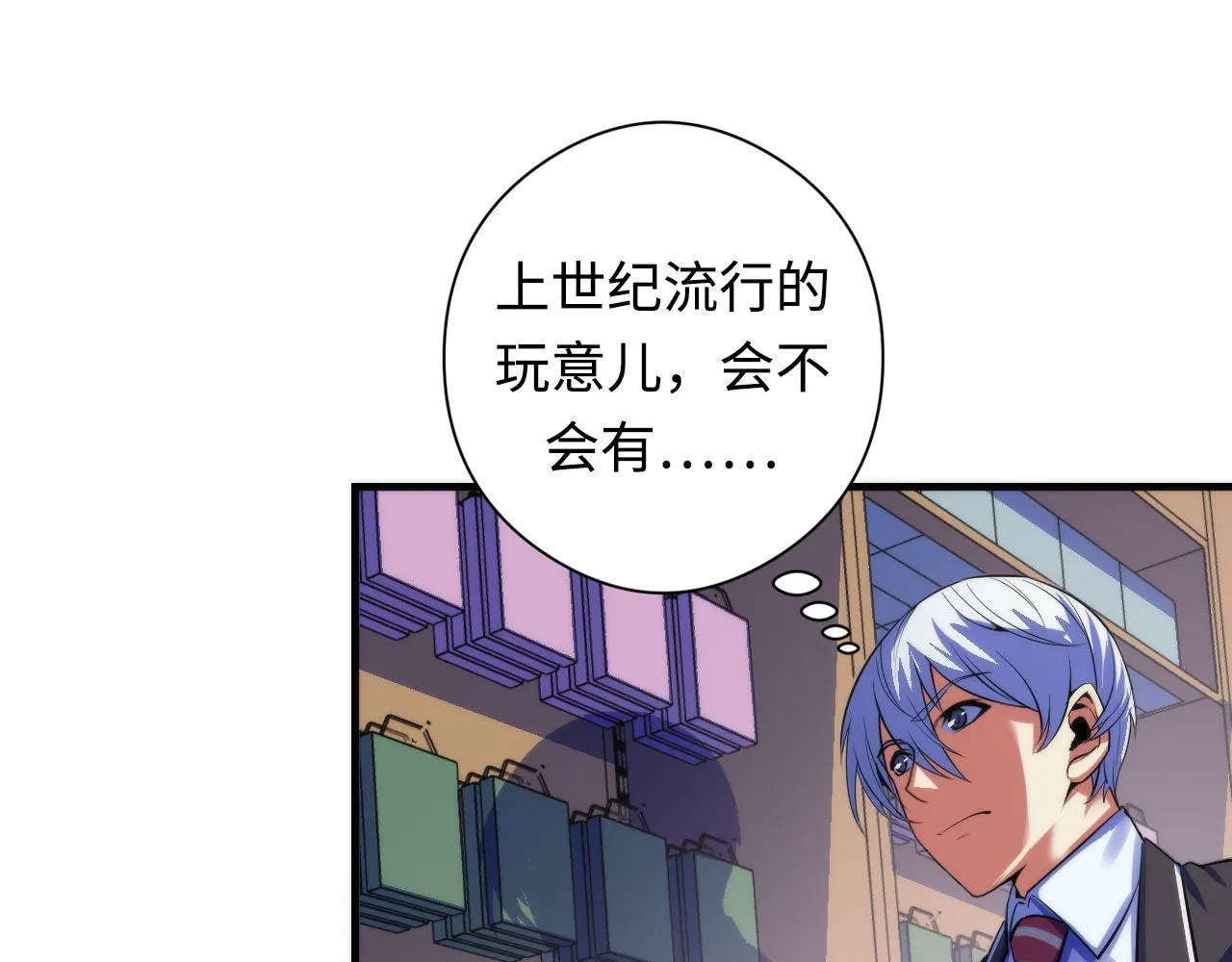 第92话 三次元相见 第74页