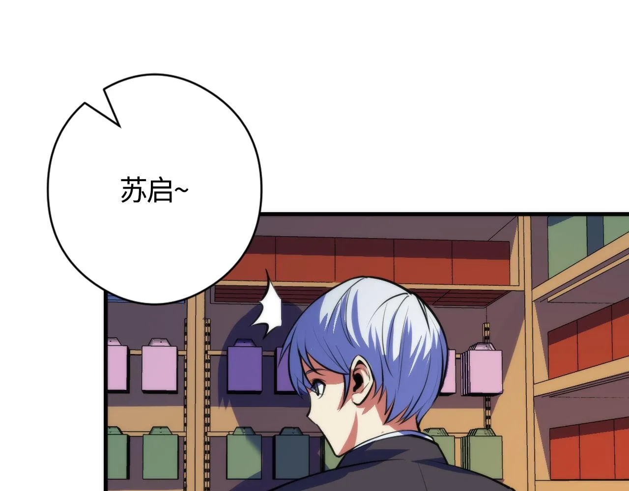 第92话 三次元相见 第80页