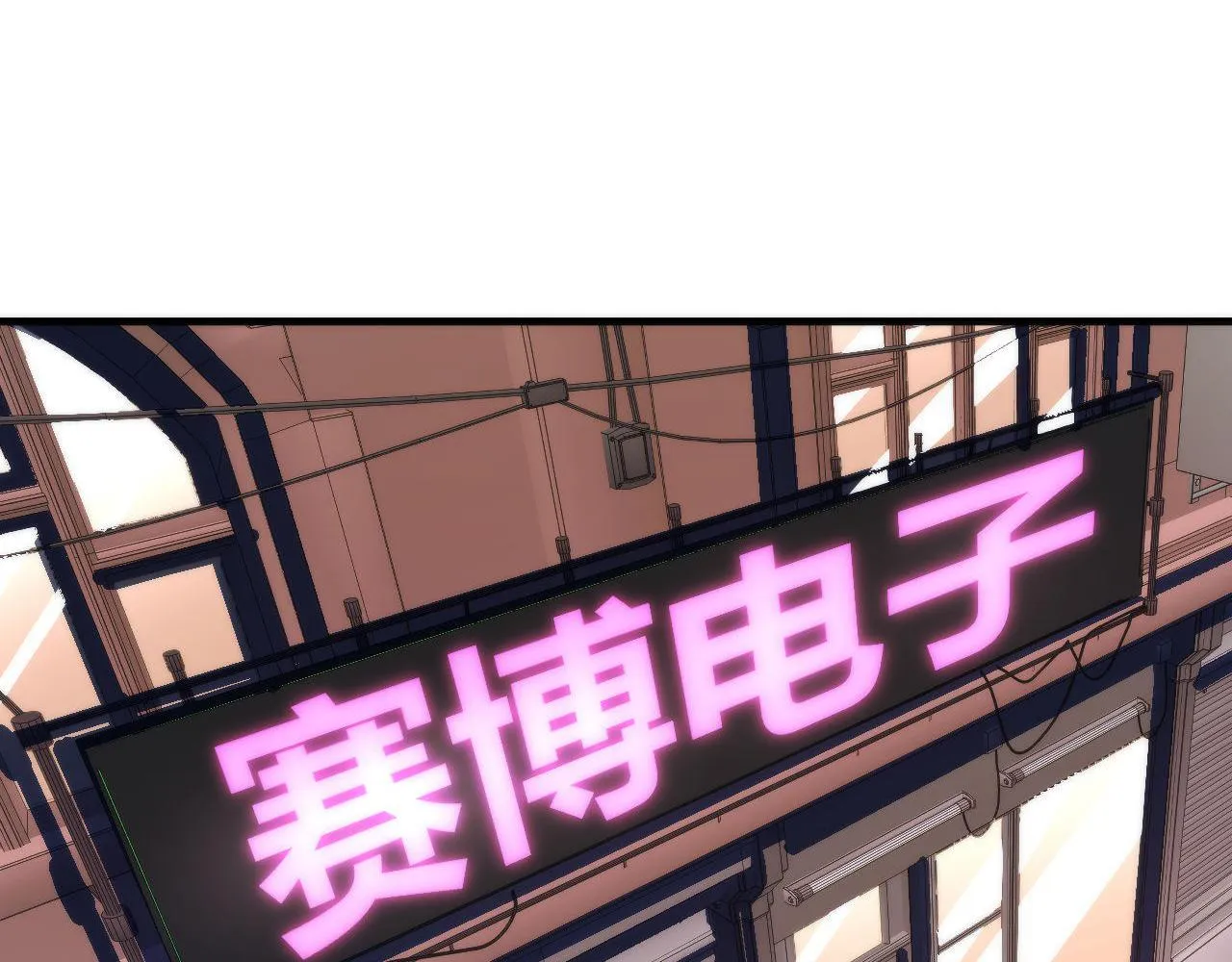第92话 三次元相见 第100页