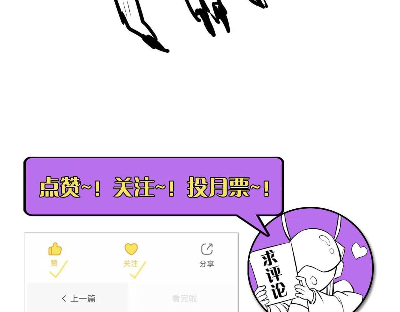 第92话 三次元相见 第115页