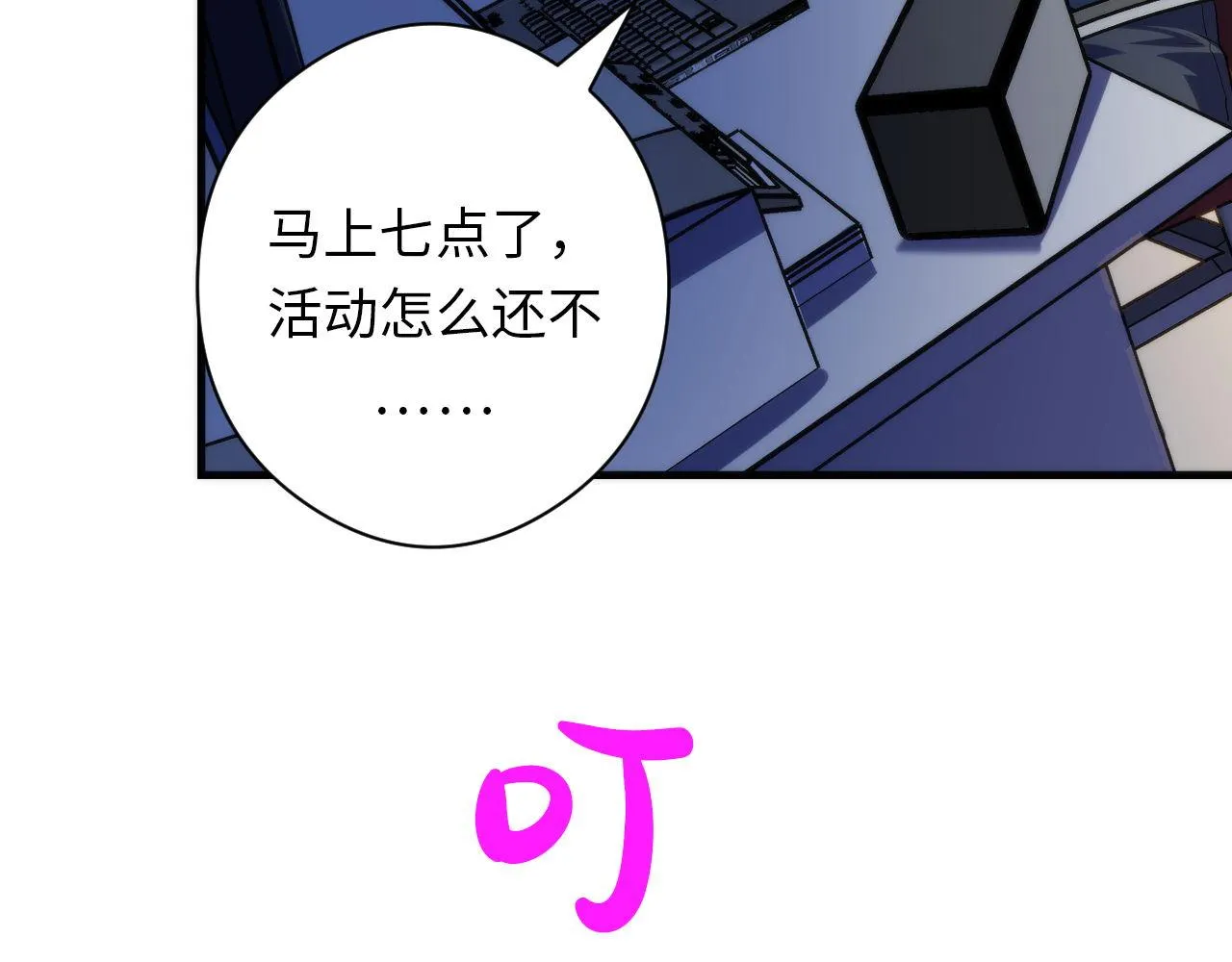 第133话 幕后揭秘 第8页