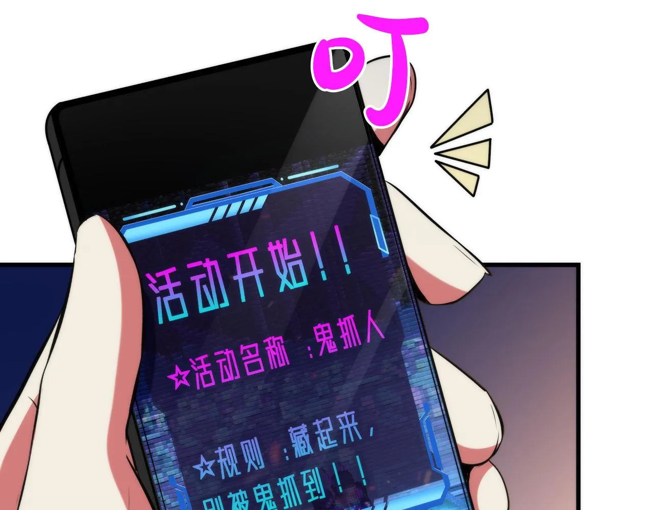 第133话 幕后揭秘 第9页