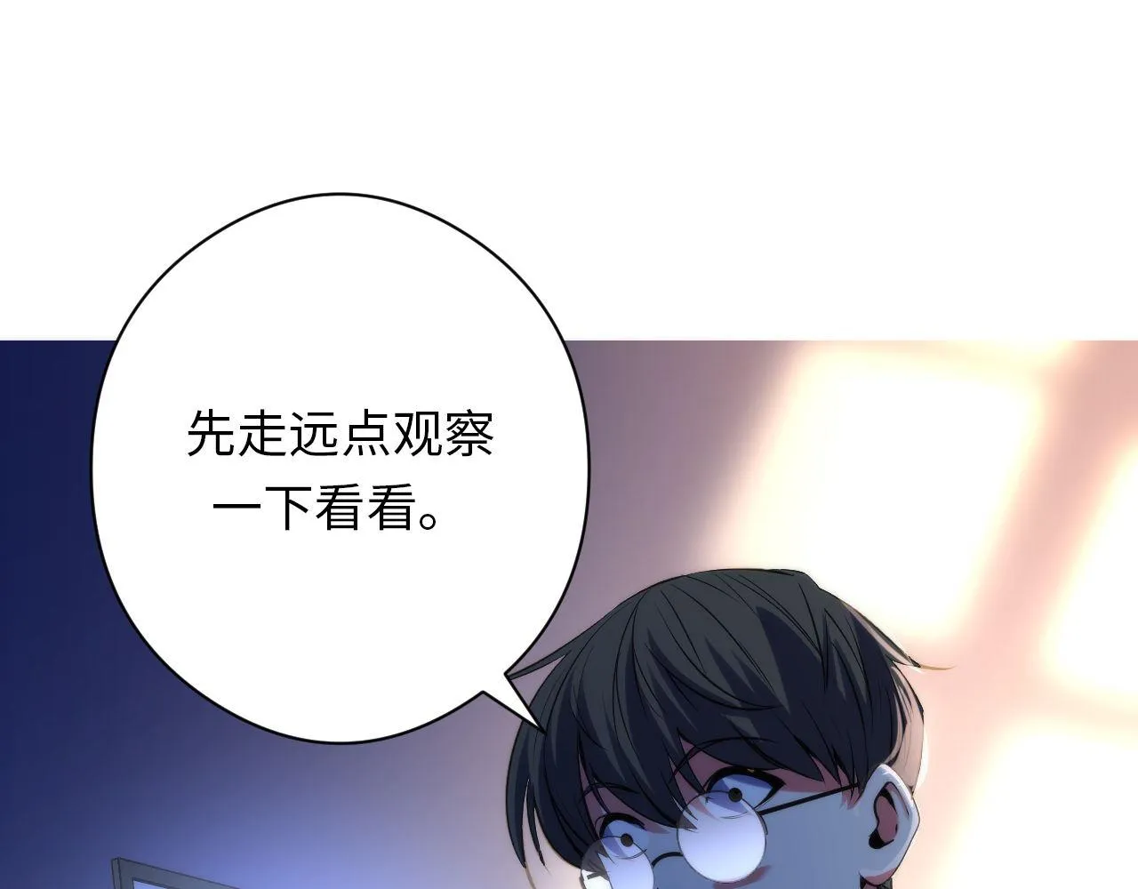 第133话 幕后揭秘 第11页