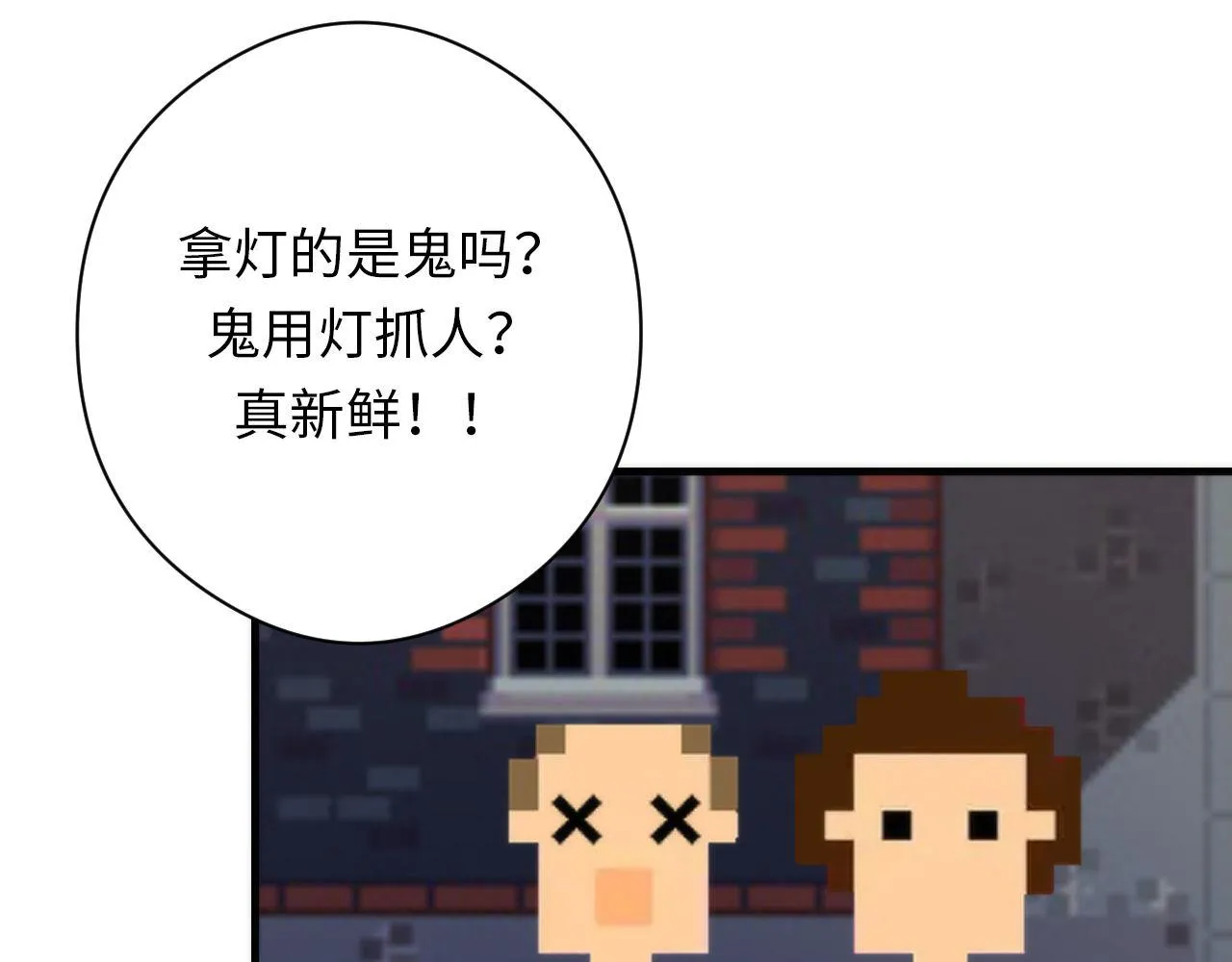 第133话 幕后揭秘 第13页