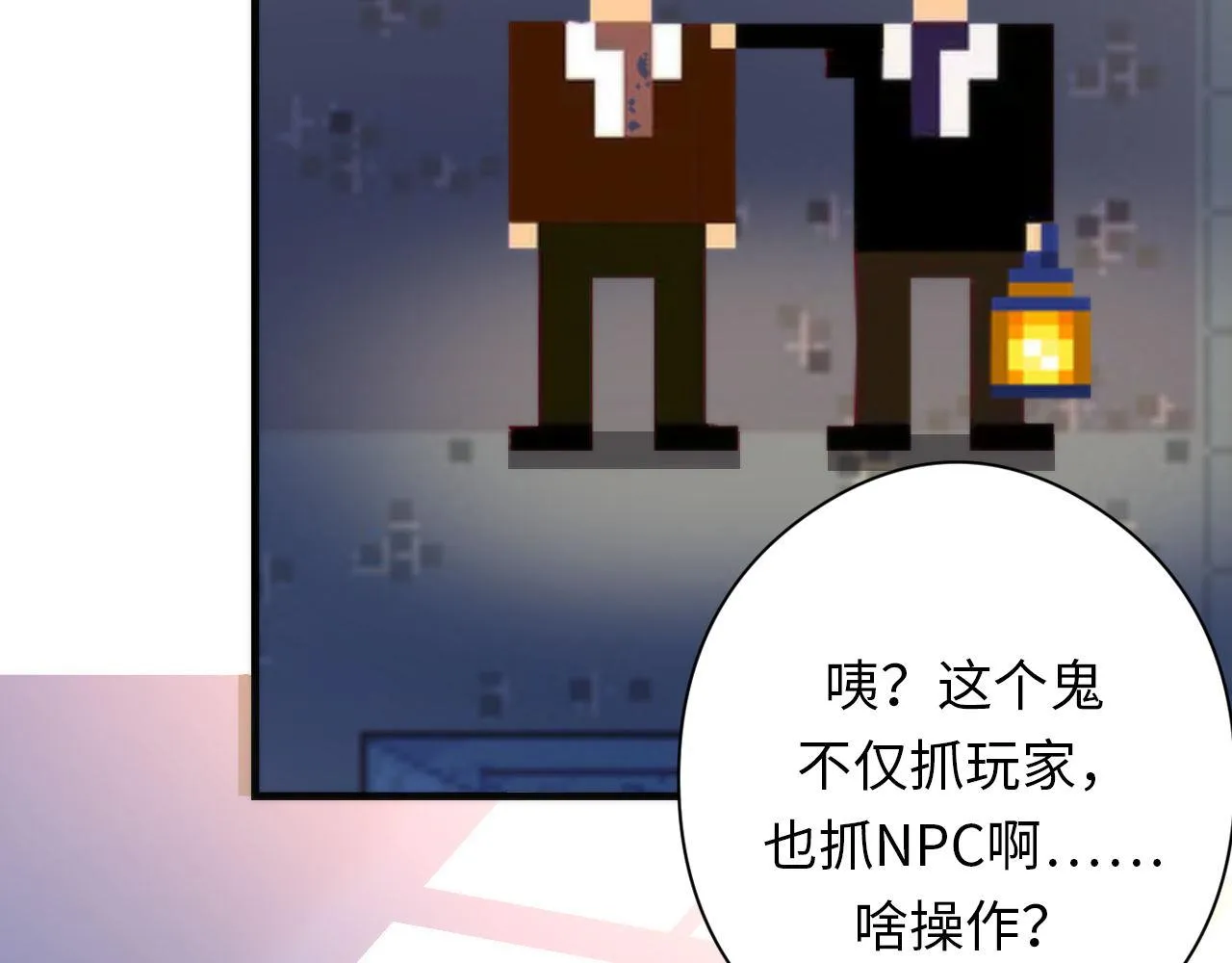 第133话 幕后揭秘 第14页
