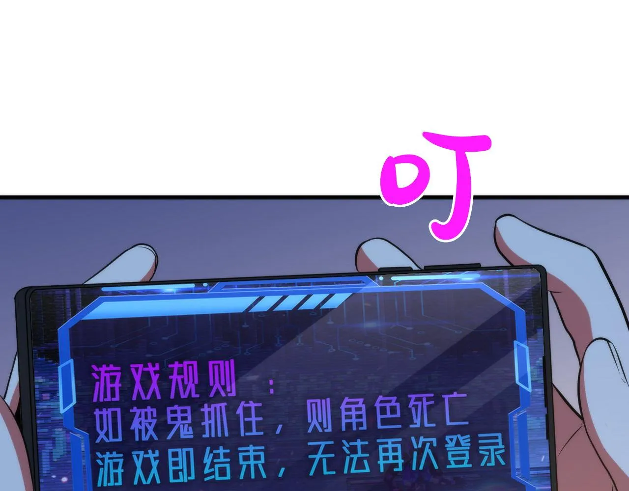 第133话 幕后揭秘 第17页