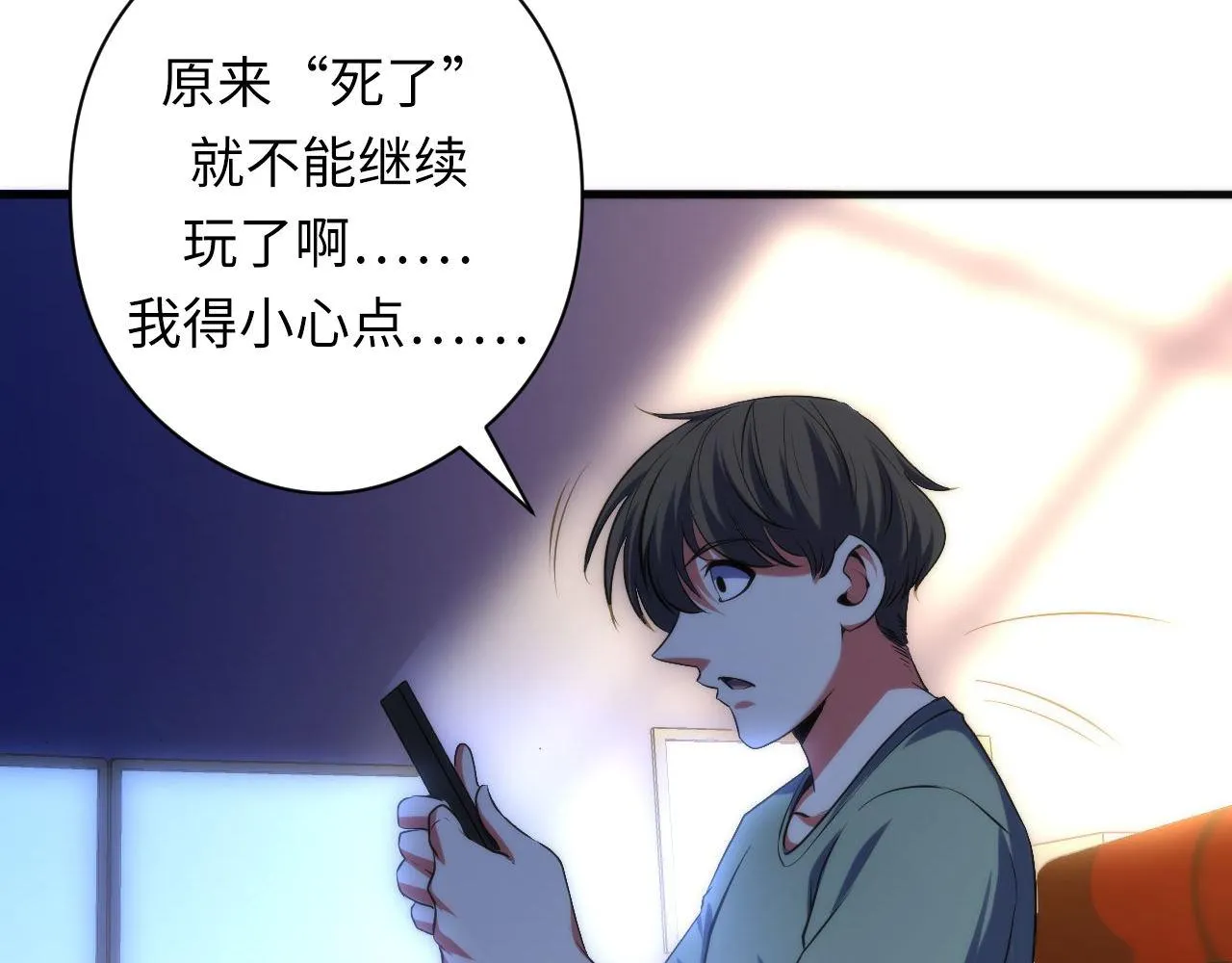 第133话 幕后揭秘 第19页