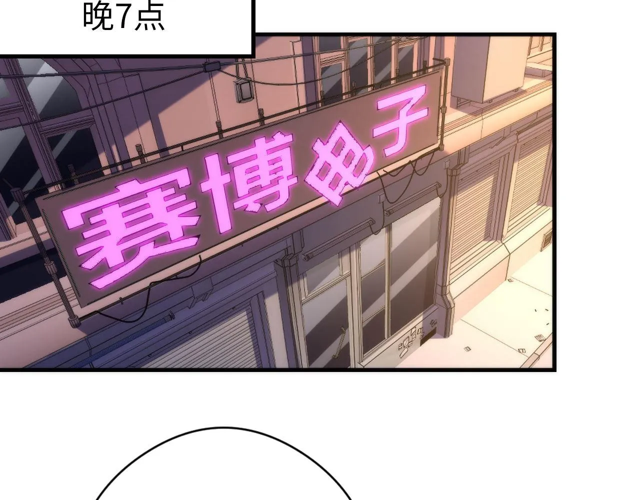 第133话 幕后揭秘 第21页